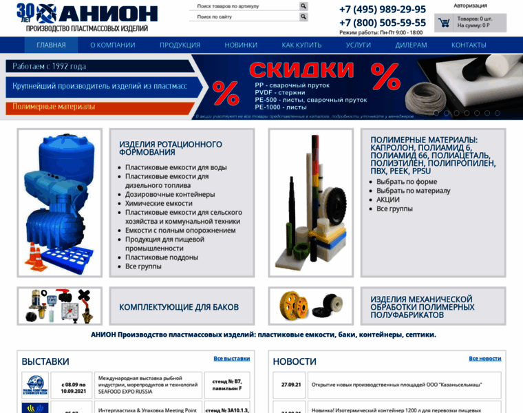 Anion-msk.ru thumbnail Anion-msk.ru thumbnail