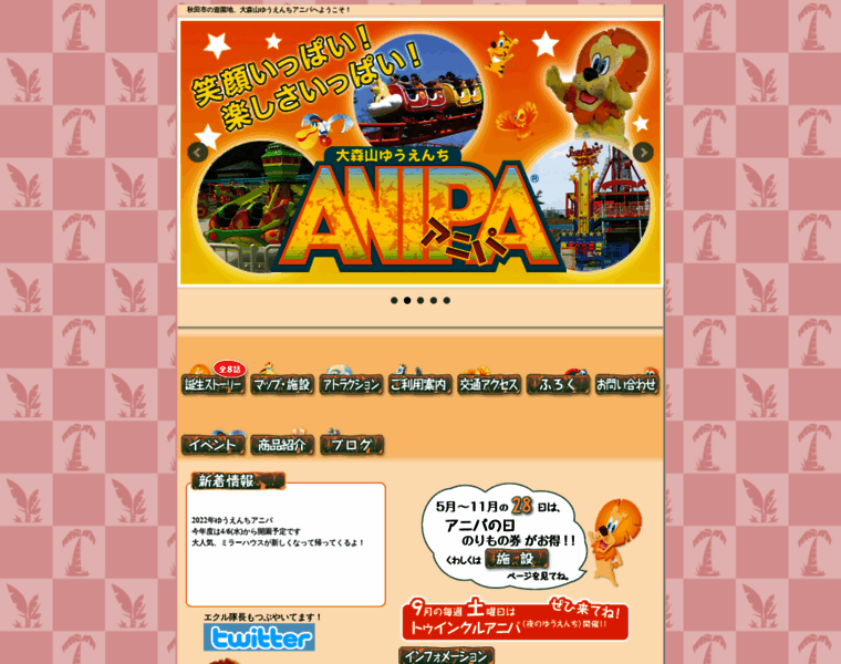 Anipa.jp thumbnail