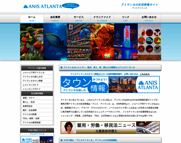 Anisatlanta.com thumbnail