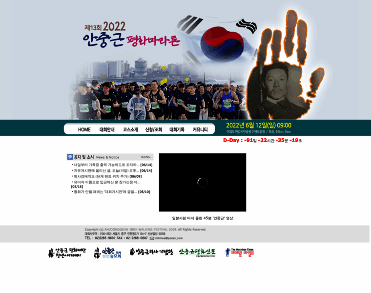 Anjoonggeun.co.kr thumbnail
