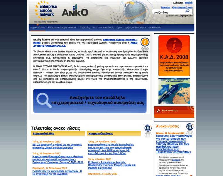 Anko-eunet.gr thumbnail