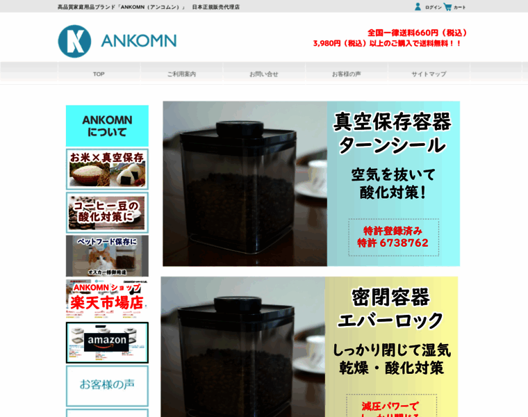 Ankomnshop.jp thumbnail