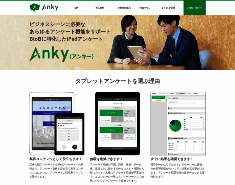 Anky.jp thumbnail