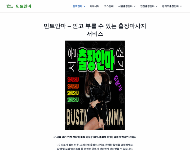 Anmamint.com thumbnail