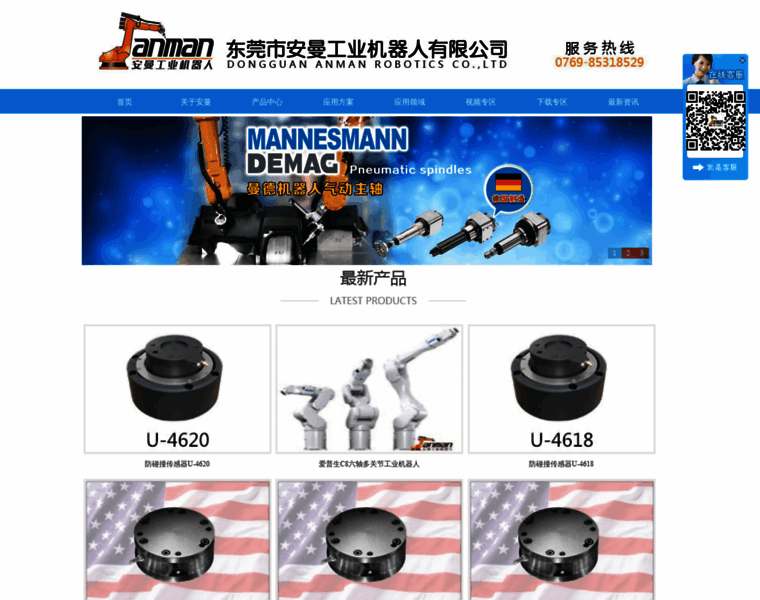 Anmanrobot.com thumbnail