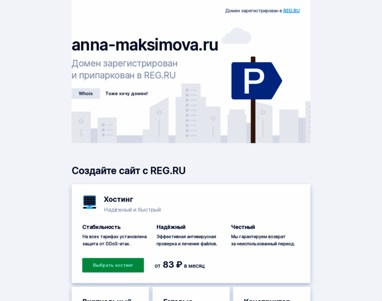Anna-maksimova.ru thumbnail