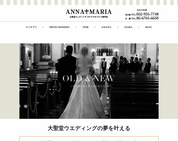 Anna-maria.co.jp thumbnail