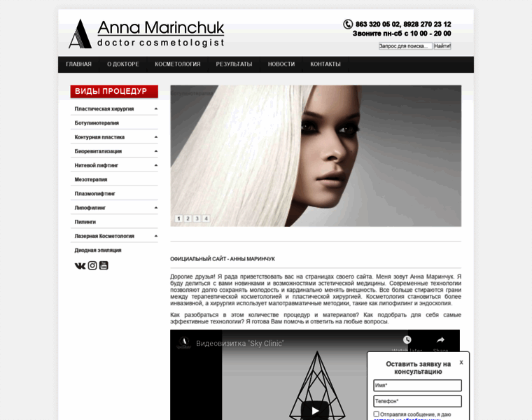 Anna-marinchuk.ru thumbnail