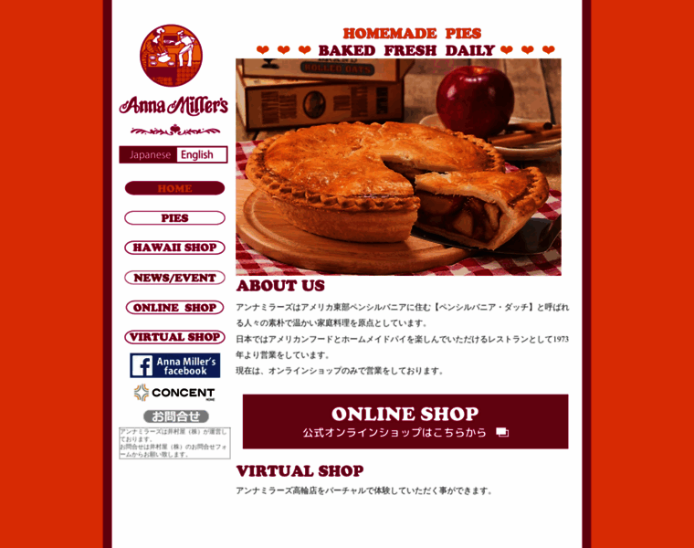 Annamillersrestaurant.jp thumbnail