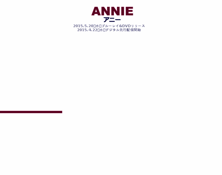 Annie-movie.jp thumbnail