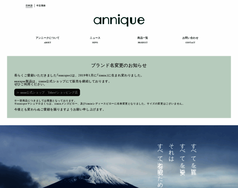 Annique-japan.com thumbnail