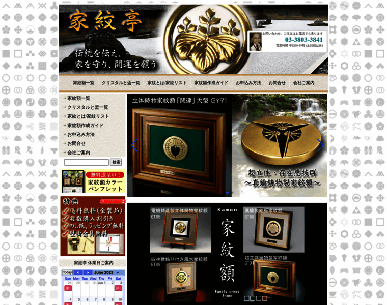 Anniversarys.co.jp thumbnail