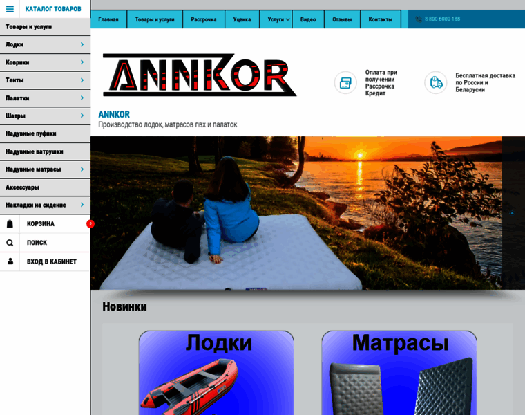 Annkor-company.ru thumbnail