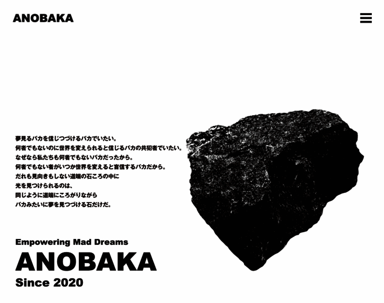 Anobaka.jp thumbnail