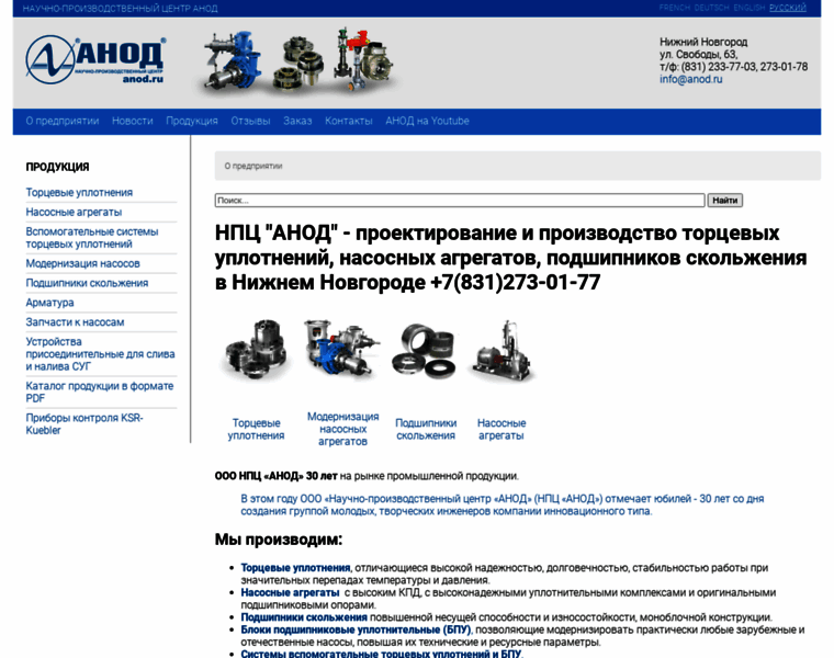 Anod.ru thumbnail