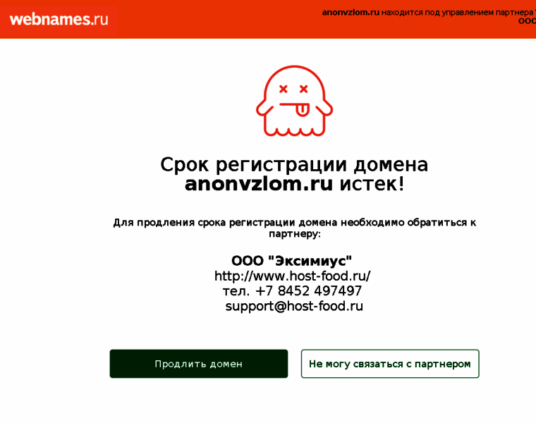 Anonvzlom.ru thumbnail
