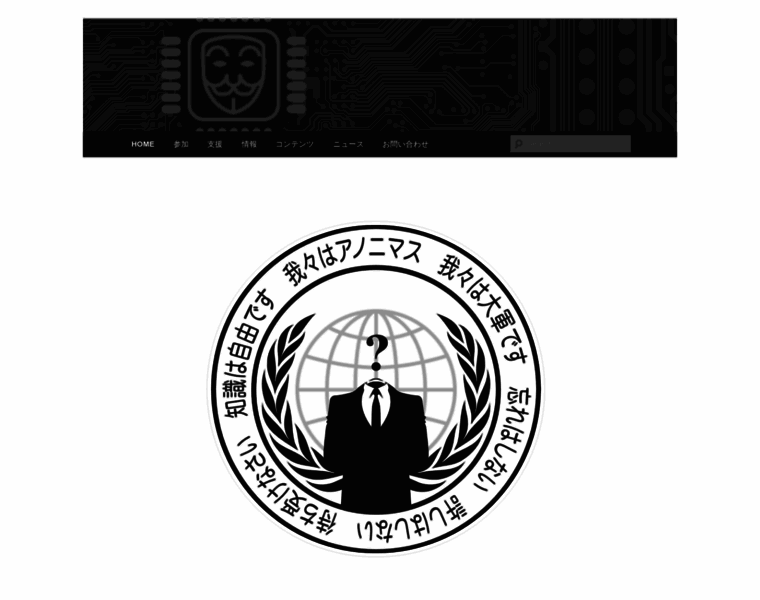 Anonymous-japan.org thumbnail