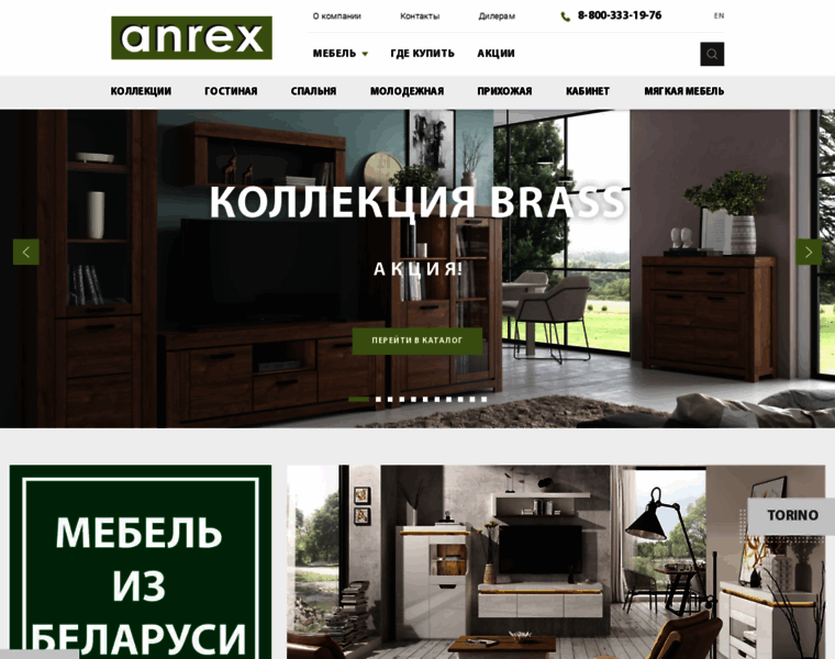 Anrex.ru thumbnail