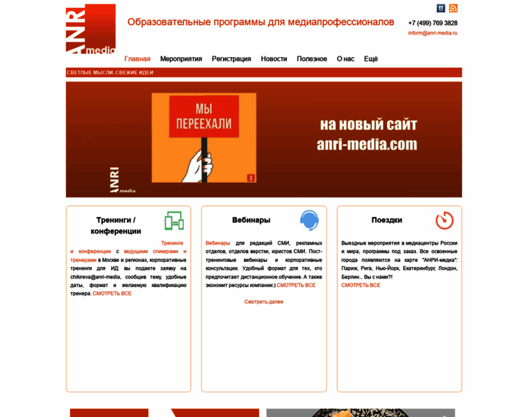 Anri-media.ru thumbnail