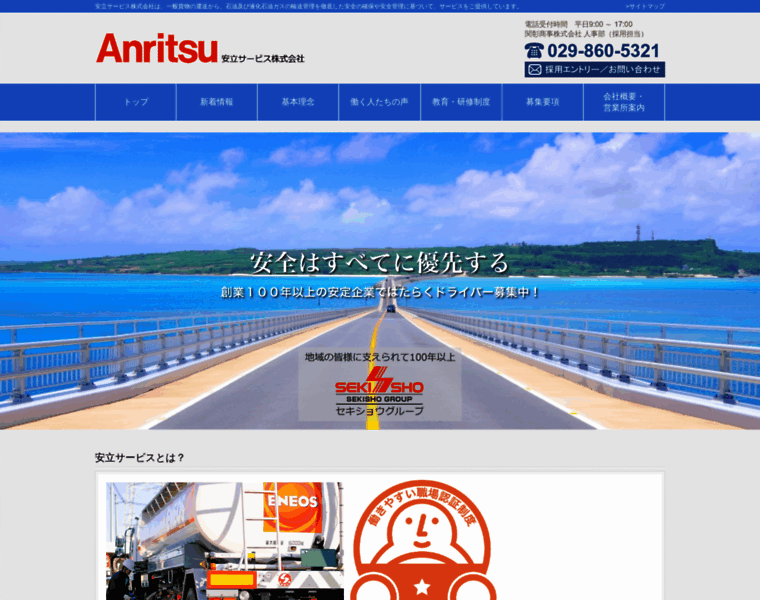 Anritsu-service.com thumbnail