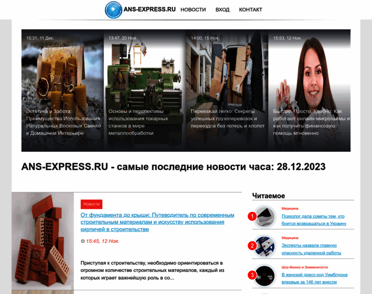 Ans-express.ru thumbnail