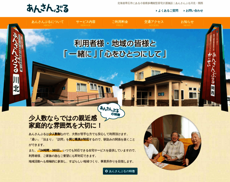 Ansanburu.org thumbnail