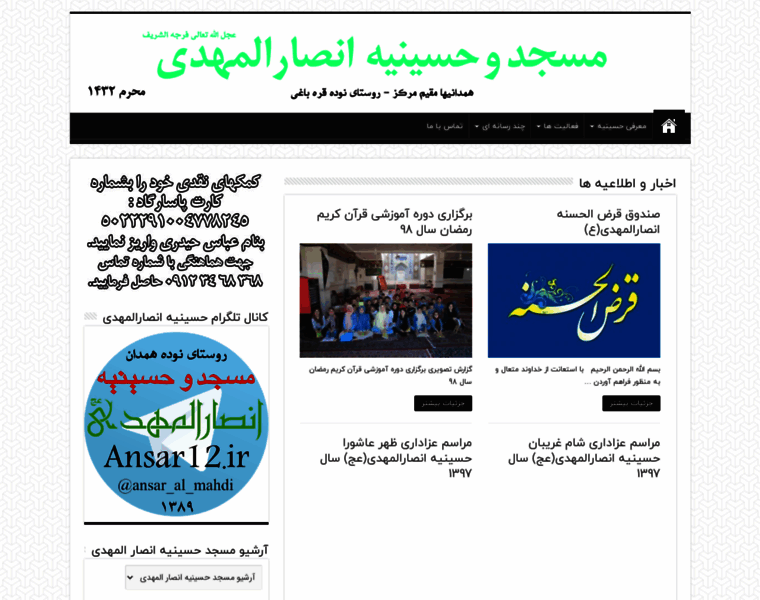 Ansar-al-mahdi.com thumbnail