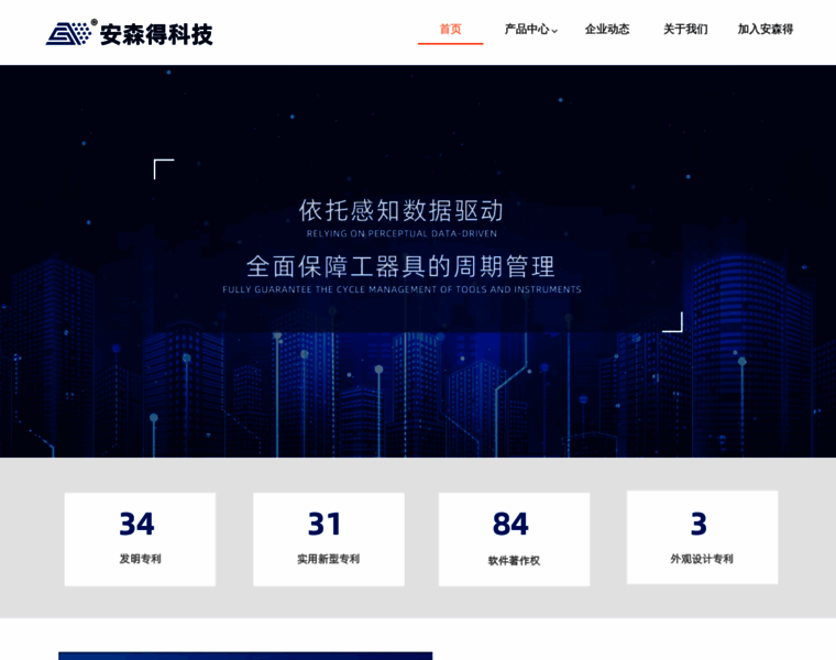 Ansende.com thumbnail