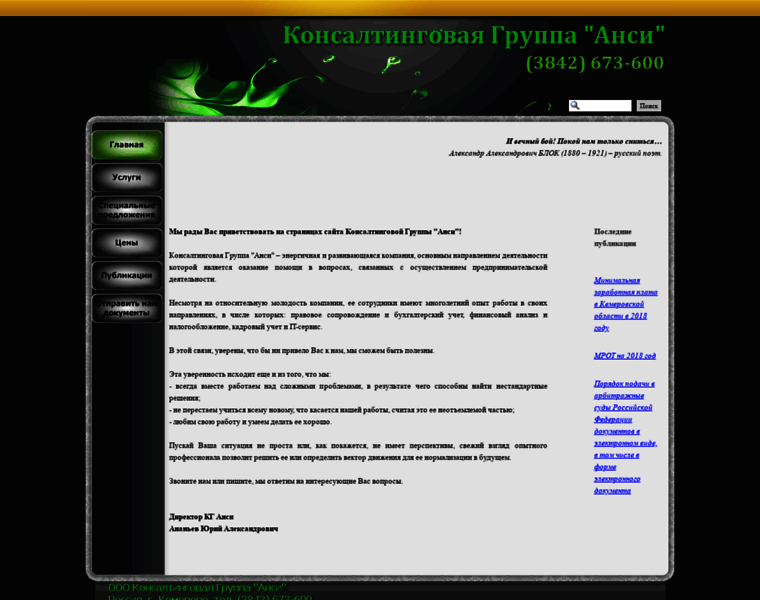Ansigroup.ru thumbnail