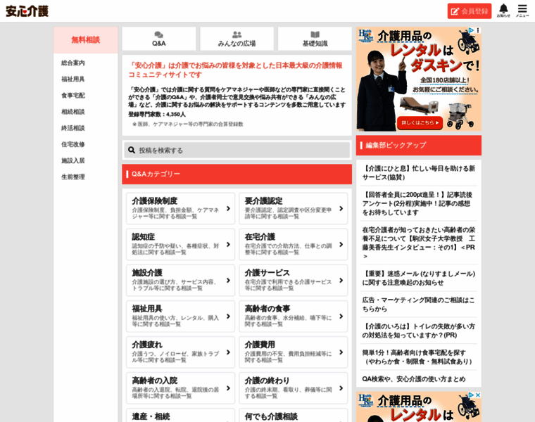 Ansinkaigo.jp thumbnail Ansinkaigo.jp thumbnail