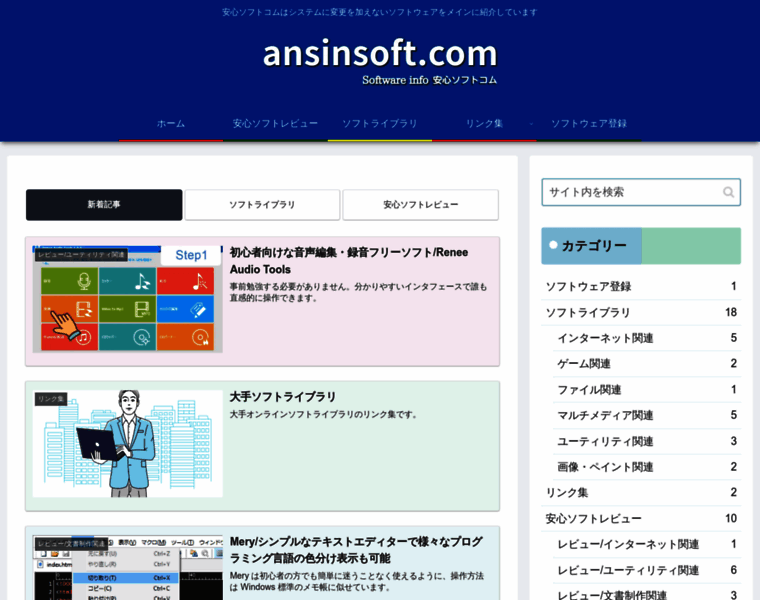 Ansinsoft.com thumbnail