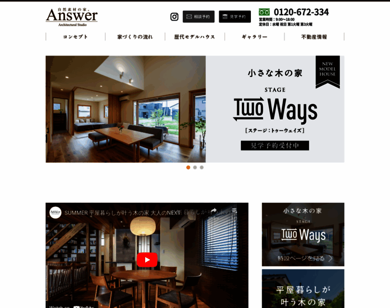 Answ.co.jp thumbnail