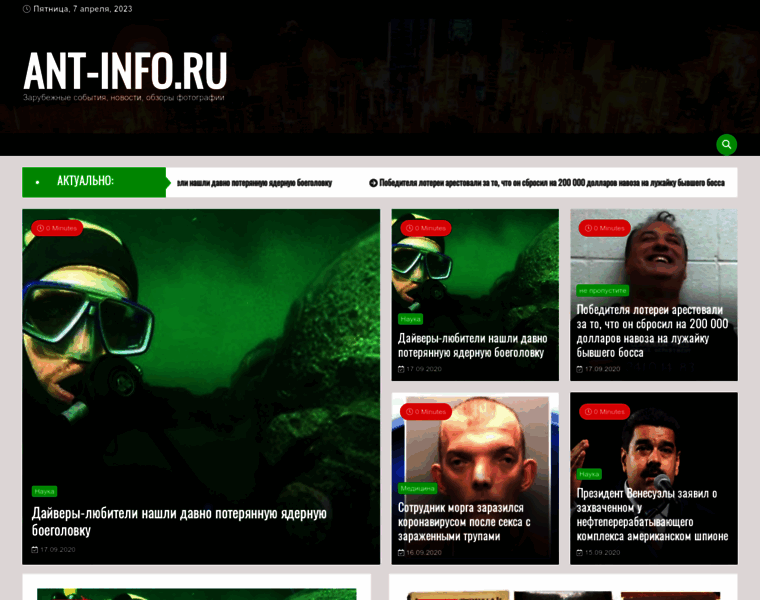 Ant-info.ru thumbnail