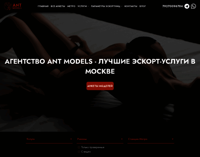 Ant-models.ru thumbnail
