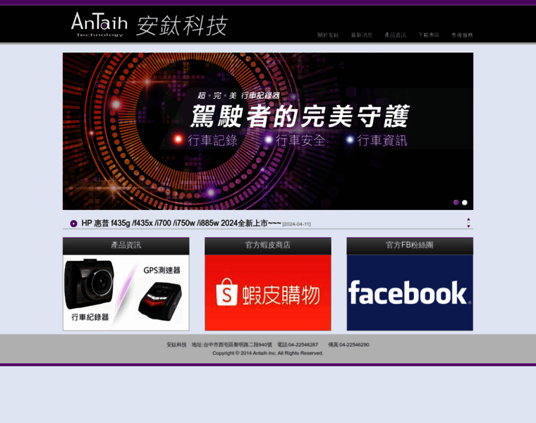 Antaih.com thumbnail