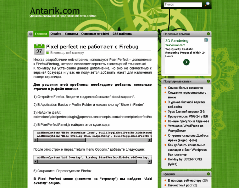Antarik.com thumbnail