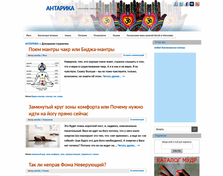 Antarika.ru thumbnail