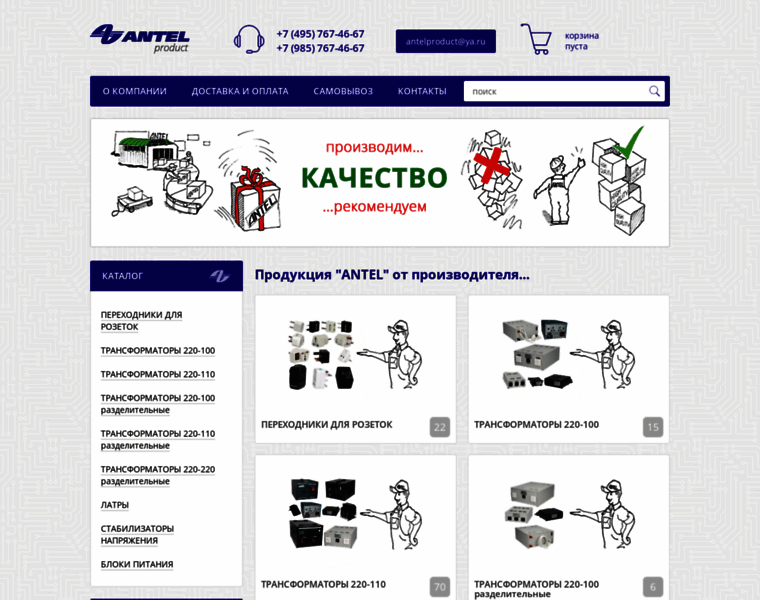 Antelproduct.ru thumbnail