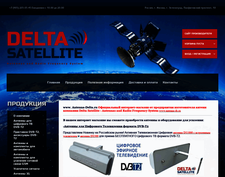Antenna-delta.ru thumbnail