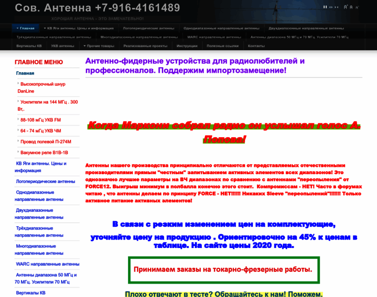 Antenna-su.ru thumbnail