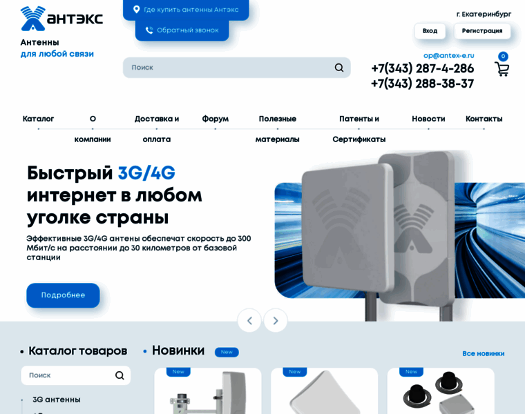 Antex-e.ru thumbnail
