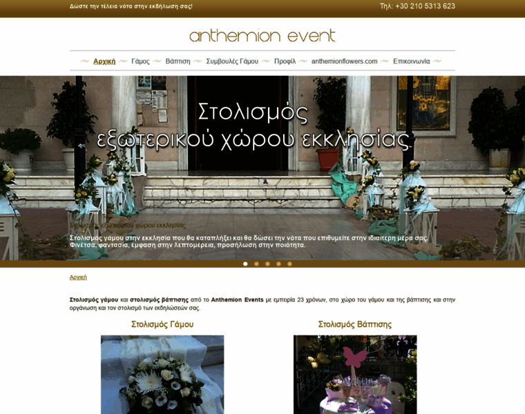 Anthemion-wedding.gr thumbnail
