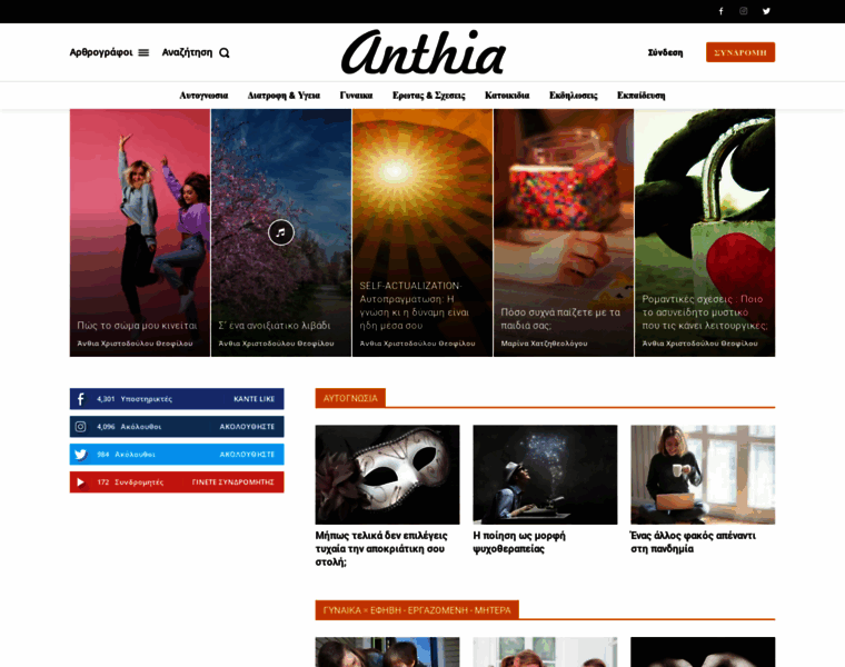Anthia.net thumbnail