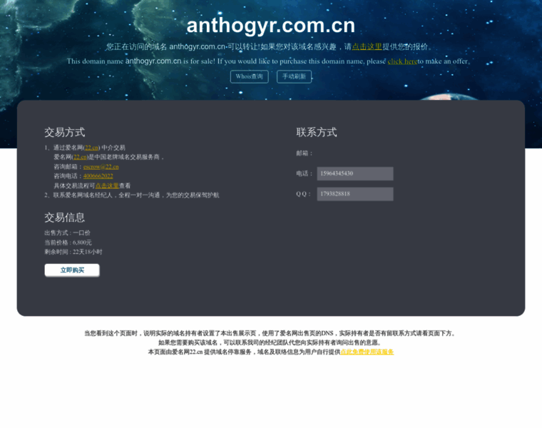 Anthogyr.com.cn thumbnail