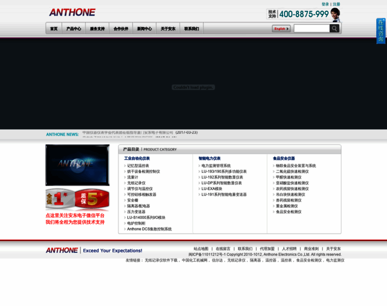 Anthone.com.cn thumbnail