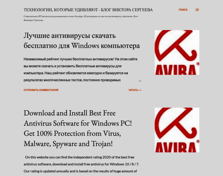 Anti-virus-free.ru thumbnail