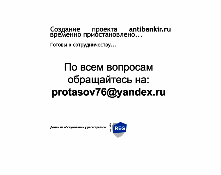Antibankir.ru thumbnail