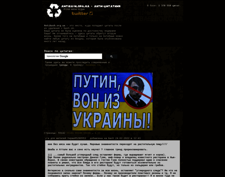 Antibash.org.ua thumbnail