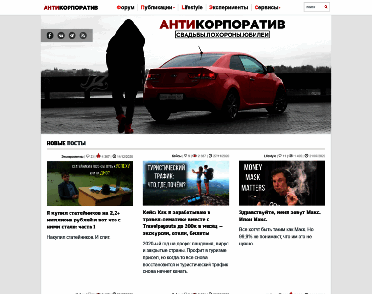 Anticorporativ.ru thumbnail