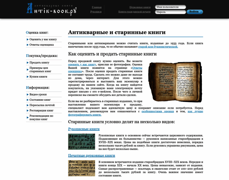 Antik-book.ru thumbnail